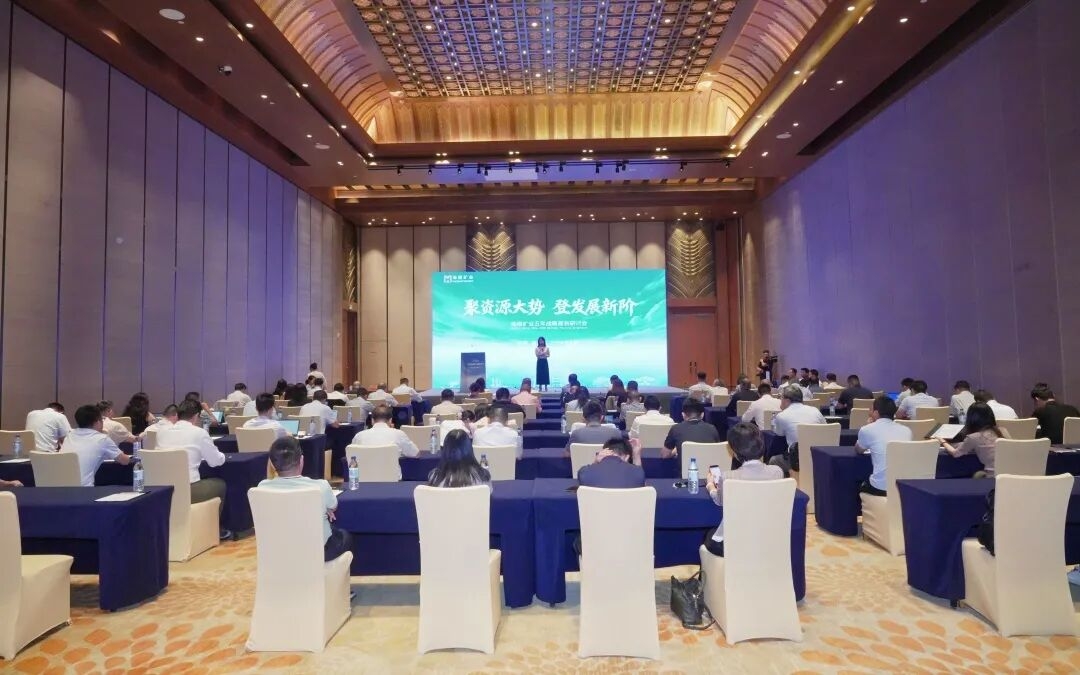 聚资源大势 登发展新阶 新利在线平台-新利在线官网
召开五年战略规划研讨会