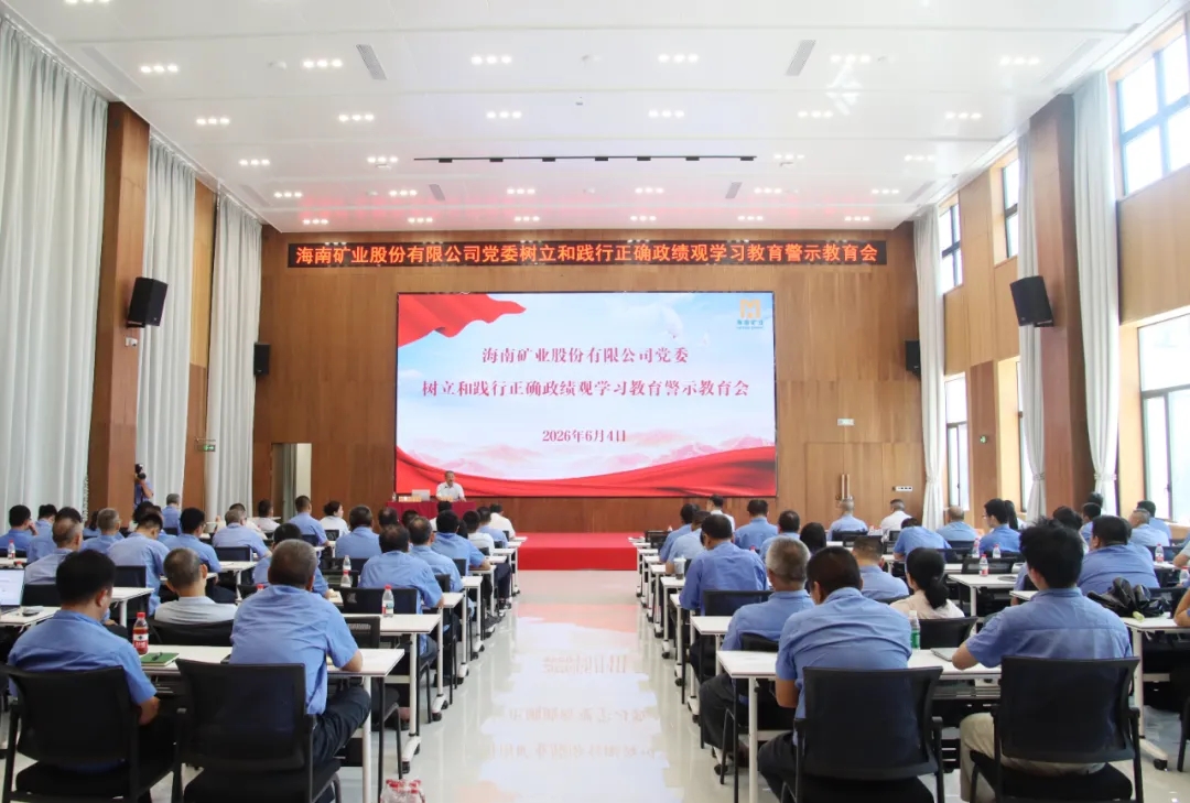 新利在线平台-新利在线官网
召开警示教育会