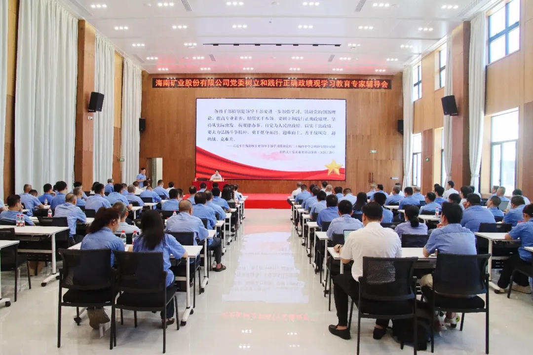 新利在线平台-新利在线官网
举办树立和践行正确政绩观学习教育专题辅导会