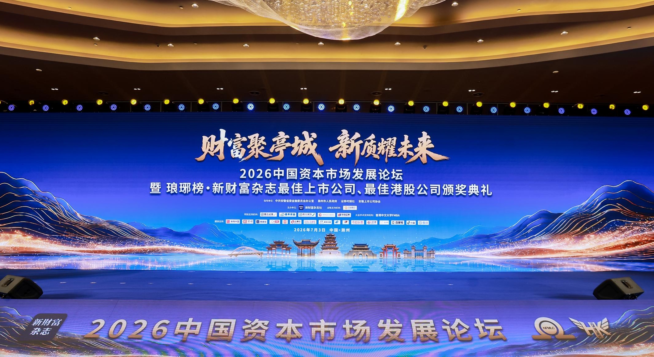 新利在线平台-新利在线官网
荣获新财富杂志“最佳上市公司”及“ESG最佳实践公司”双项殊荣